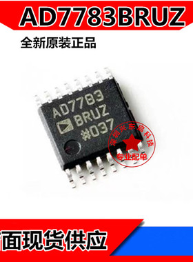 AD7783BRUZ AD7783BRU AD7783 TSSOP16 数模转换器 全新原装 现货