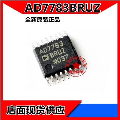 ADIAD7783BRUZ可开发票