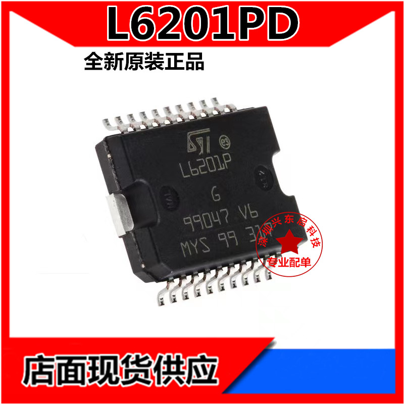 STL6201PD可开发票质量保证