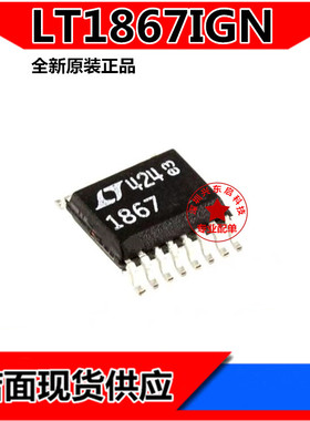 LTC1867IGN LT1867CGN LTC1867 LT1867 丝印 1867 全新原装 现货