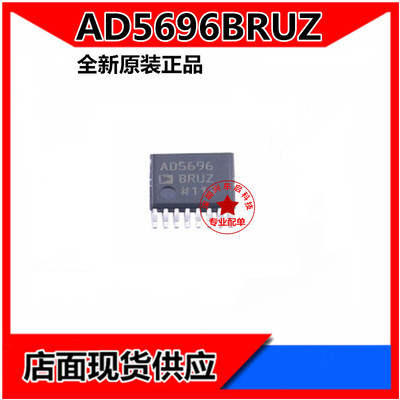 ADIAD5696BRUZ可开发票