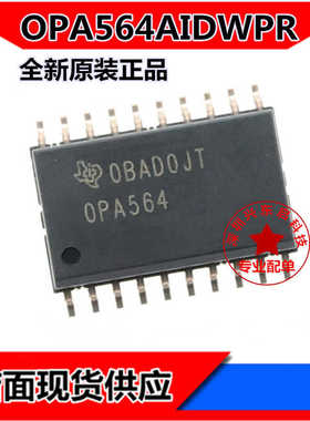 全新原装 OPA564AIDWPR OPA564AID OPA564 SOP20 运算放大器 现货