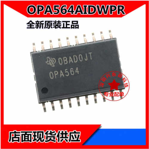 可开发票OPA564AIDWPRADI