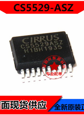 CS5529-ASZ CS5529-AS CS5529 全新原装质量保证 现货供应 可开票