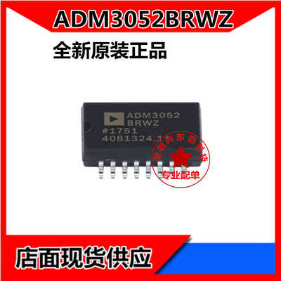 ADM3052BRWZADI可开发票