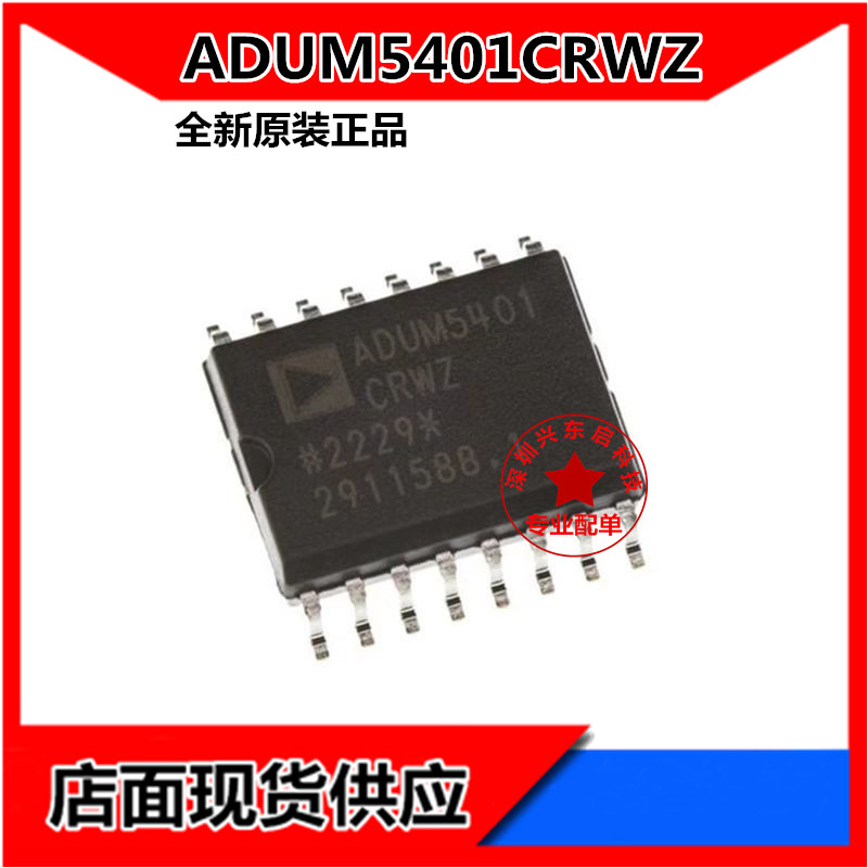 ADUM5401CRWZ ADUM5401CRW ADUM5401 数字隔离器 SOP16 全新原装