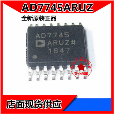 ADIAD7745ARUZ可开发票