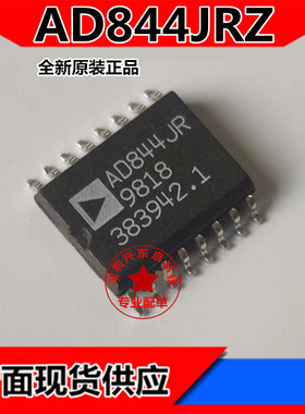 AD844JRZ AD844JR AD844 SOP16 运算放大器 全新原装 现货供应