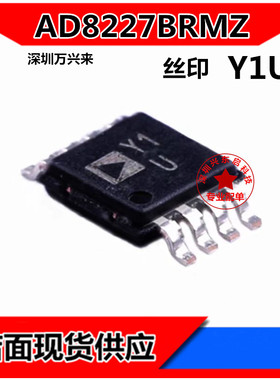 AD8227BRMZ 丝印 Y1U AD8227BRM AD8227 运放大器 全新原装 现货