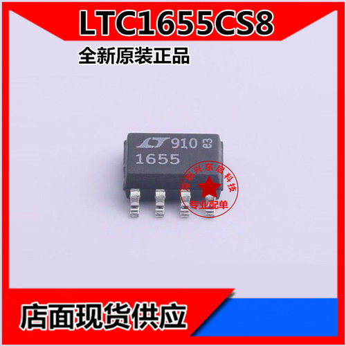 LTLTC1655CS8可开发票