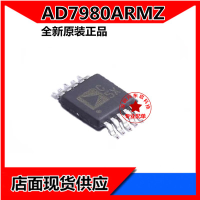 ADIAD7980ARMZ可开发票