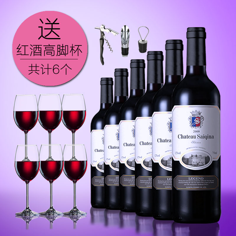 送6红酒杯 西班牙工艺红酒干红葡萄酒整箱6支正品750ml*6