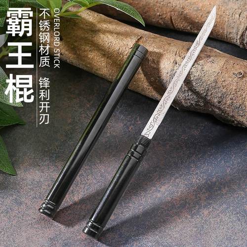 不锈钢随身便携水果刀锋利高硬度户外小刀家用霸王棍管中刀棍中刀