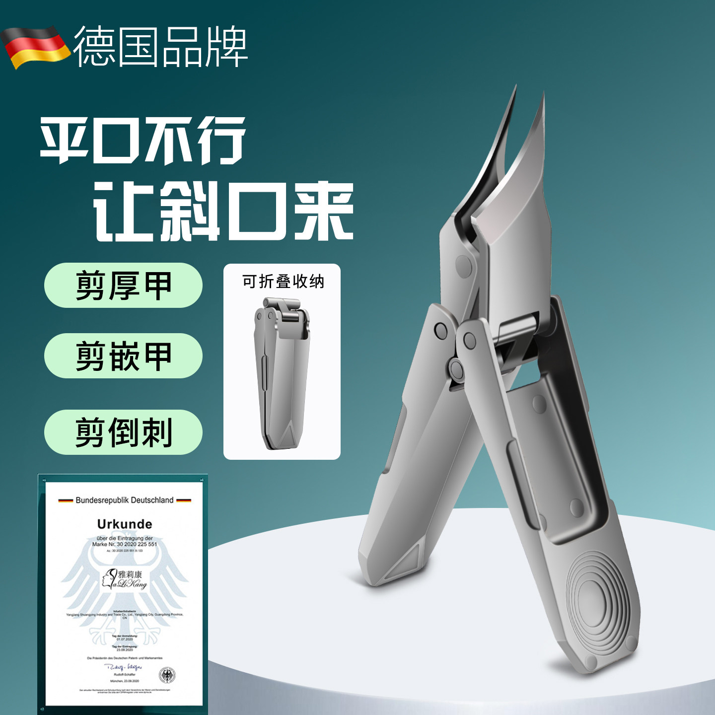 德国不锈钢指甲刀斜口带锁超尖鹰嘴钳大开口指甲钳甲沟专用指甲剪