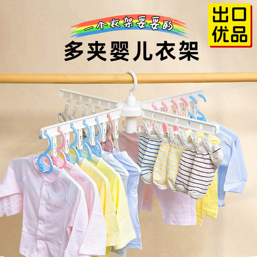 婴儿多功能儿童衣架居友