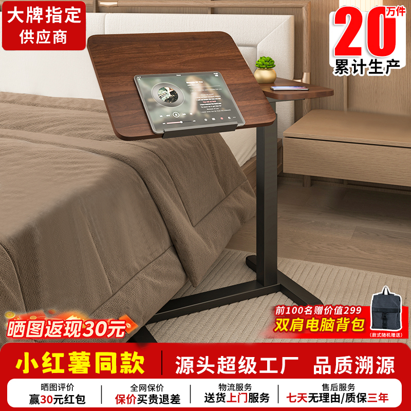 【大牌特卖】床边桌升降任意桌电脑桌家用可移动简易懒人移动桌子