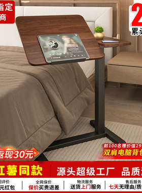 【大牌特卖】床边桌升降任意桌电脑桌家用可移动简易懒人移动桌子