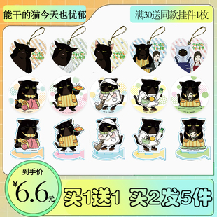 能干的猫今天也忧郁周边钥匙扣福泽幸来谕吉动漫立牌挂件吧唧徽章