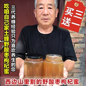 蜂蜜纯正天然农家自产百花蜜秦岭深山野生枣花蜜枸杞蜜孕妇土蜂蜜