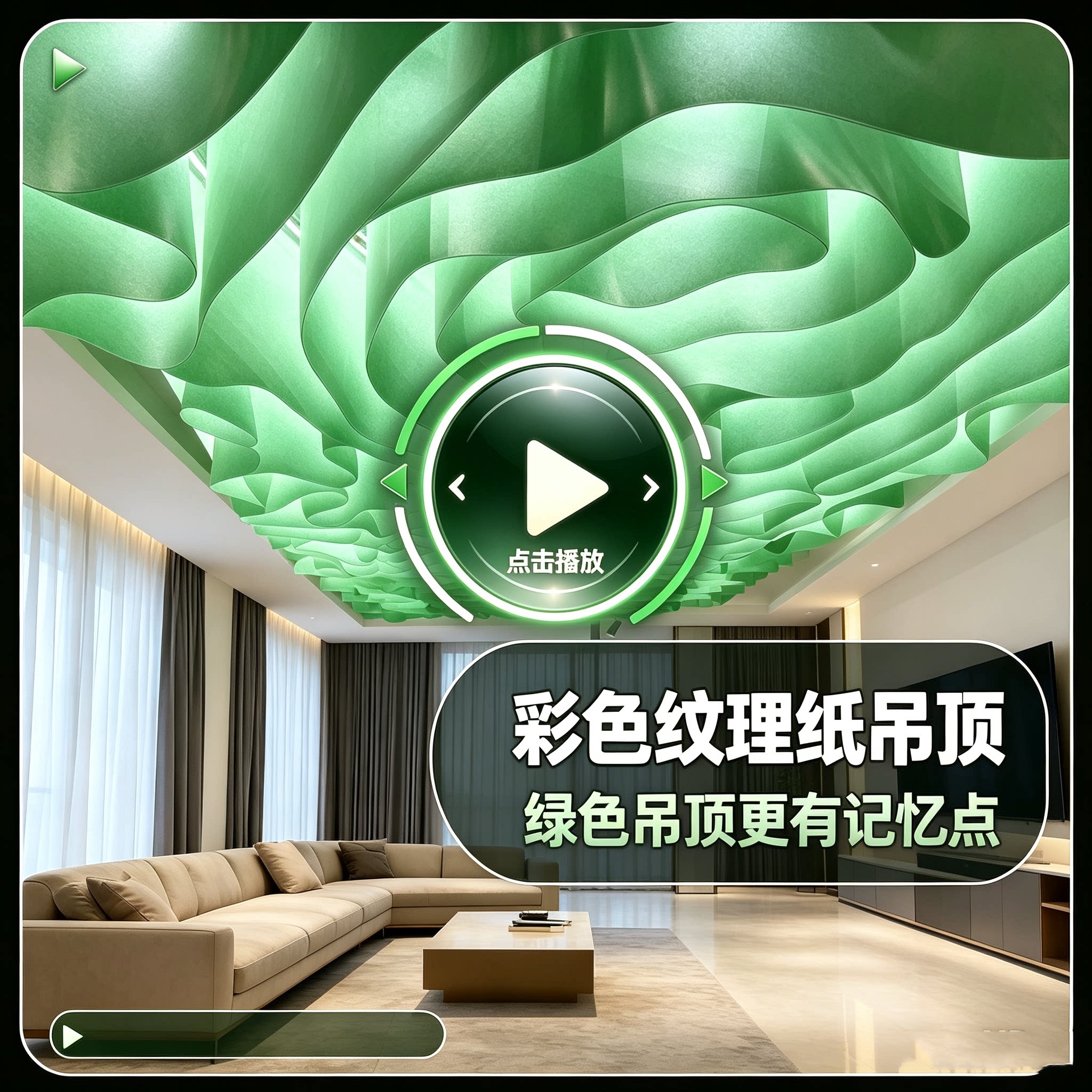 法国纹理纸室内空间透光挂布白色波浪天花吊顶背景墙装修造型纸图片