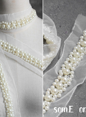 纯白色大珍珠花边手工缝制钉珠网纱辅料边 diy服装装饰配件材料