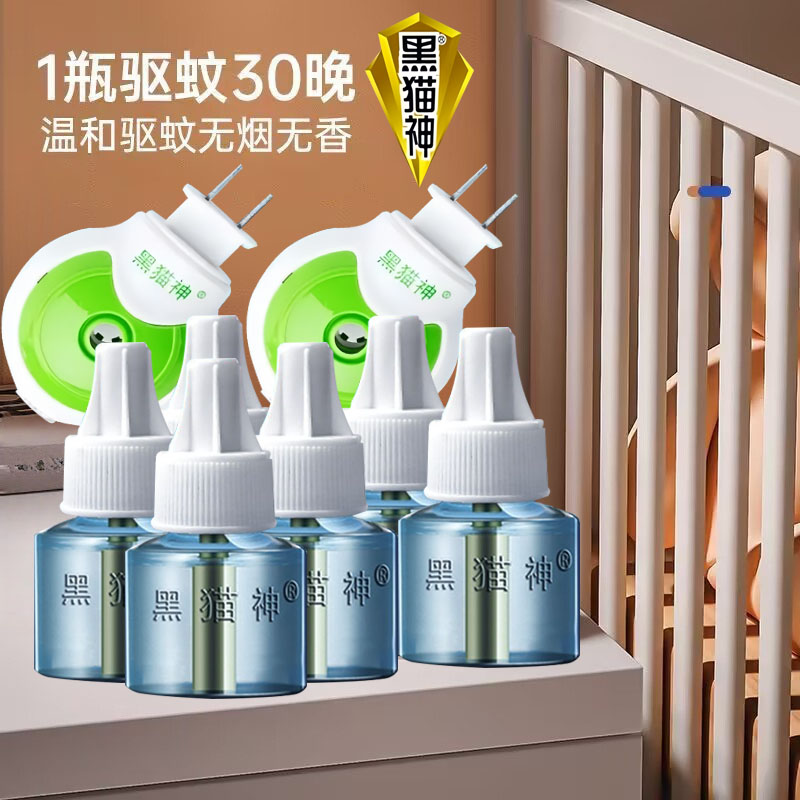 黑猫神进口无烟蚊香液婴童可用图片