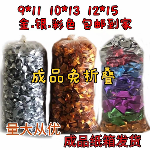 成品元宝金银五彩加厚精品元宝一袋1000个纸手工折叠纸箱发货包邮