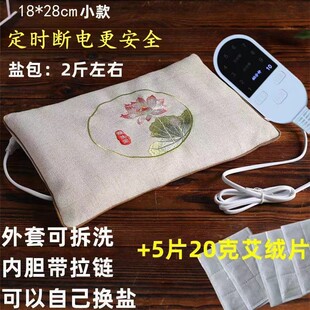 盐袋粗盐颈椎理疗肩颈盐包热敷包暖宫大姨妈家用充电纯棉腰腹部