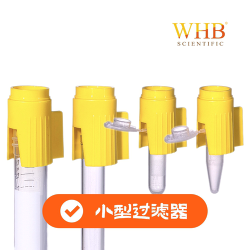 卧宏WHB小型40/70/100μm细胞筛网 300/200/160目 蓝色叠加独立装