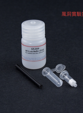 Minute™无表面活性剂的植物组织总蛋白提取试剂盒SN-010,50Preps