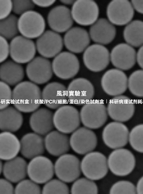 AIE链霉亲和素(SA)修饰的50nm/100nm/200nm红色荧光微球 高灵敏度