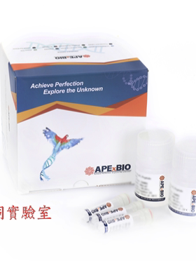 APExBIO小鼠组织消化试剂盒Mouse Tissue Lysis Kit消化组织K1038