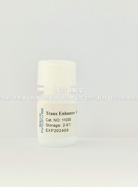 RFect siRNA转染增强剂,显著提升siRNA转染效率适用贴壁/悬浮细胞