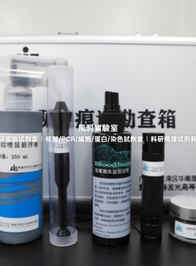 AIE 磁性指纹粉末 AIE绿色荧光磁性指纹粉末 荧光亮度高 附着力强