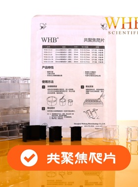 WHB透明黑色灭菌TC处理24/12/6孔板共聚焦爬片Φ10mmΦ17mmΦ30mm
