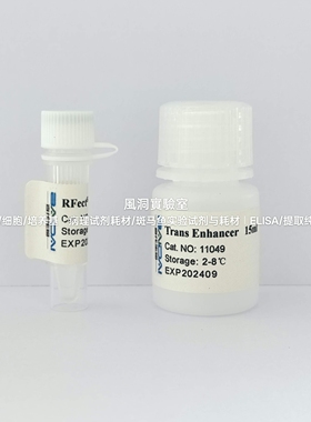 RFectSP V2 siRNA悬浮细胞转染试剂,可转染siRNA/mimics小分子RNA
