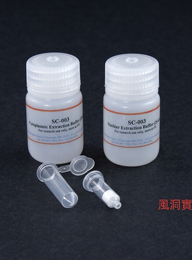 Minute™ 细胞质和细胞核分离试剂盒（细胞样品）SC-003,50 Preps