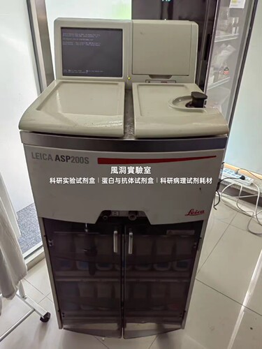 Leica徕卡ASP200 ASP300S脱水机 脱水缸密封圈 脱水框 铰链 墨盒