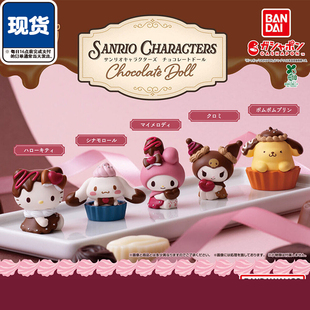 三丽鸥奶油巧克力点心造型扭蛋 现货 万代凯蒂猫美乐蒂