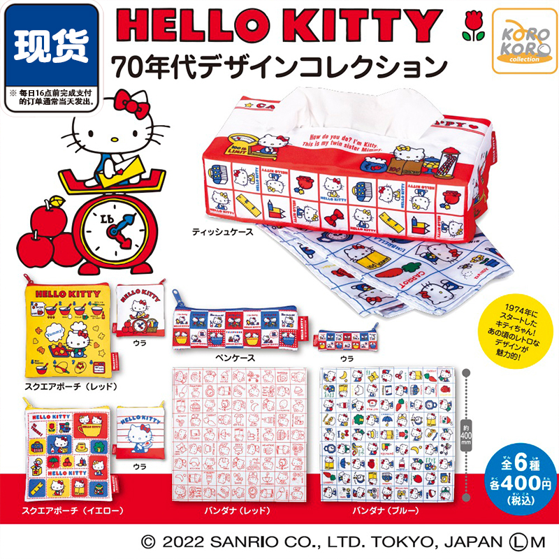 IP4凯蒂猫70年代复古周边扭蛋