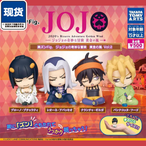 JOJO的奇妙冒险黄金之风肩靠肩2扭蛋 TOMY多美纳兰迪 现货