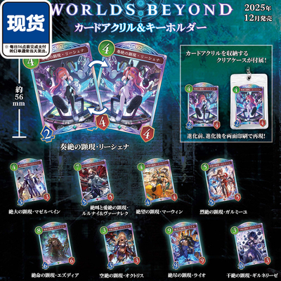 影之诗超凡世界卡片挂件扭蛋 ToysCabin正版双面卡夹 现货