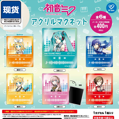 初音未来磁吸冰箱贴扭蛋 K-com镜音双子MIKU磁铁 现货