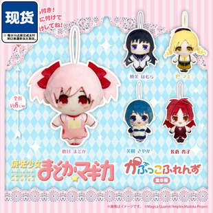 魔法少女小圆棉花娃娃挂件扭蛋 Fukuya鹿目圆美树吊饰 现货