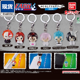 死神破面篇标记挂件扭蛋 万代黑崎一护织姬蓝染伞挂 现货