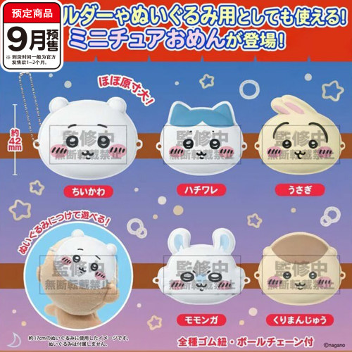 chiikawa角色迷你面具扭蛋 Parade吉伊哈奇娃配 9月预定定金