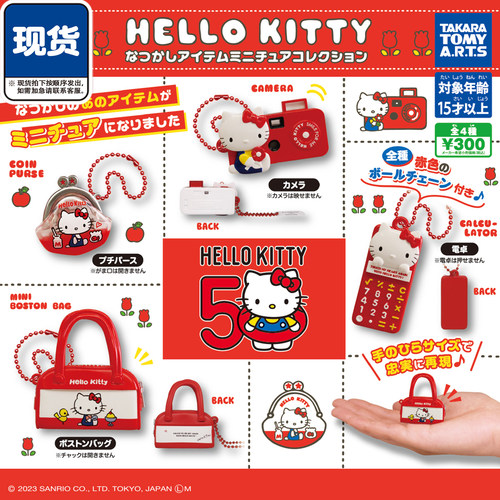 三丽鸥Kitty复古风收藏挂件扭蛋 TOMY多美小物包手机  现货