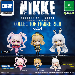 胜利女神NIKKE站姿4扭蛋 Bushiroad爱丽丝布兰儿 现货