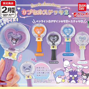 三丽鸥角色爱心应援棒2扭蛋 万代库洛米帕恰狗酷企鹅 2月预定定金