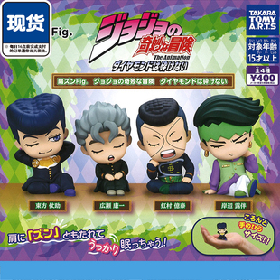 JOJO的奇妙冒险肩靠肩2扭蛋 TOMY多美东方仗助坐姿 现货
